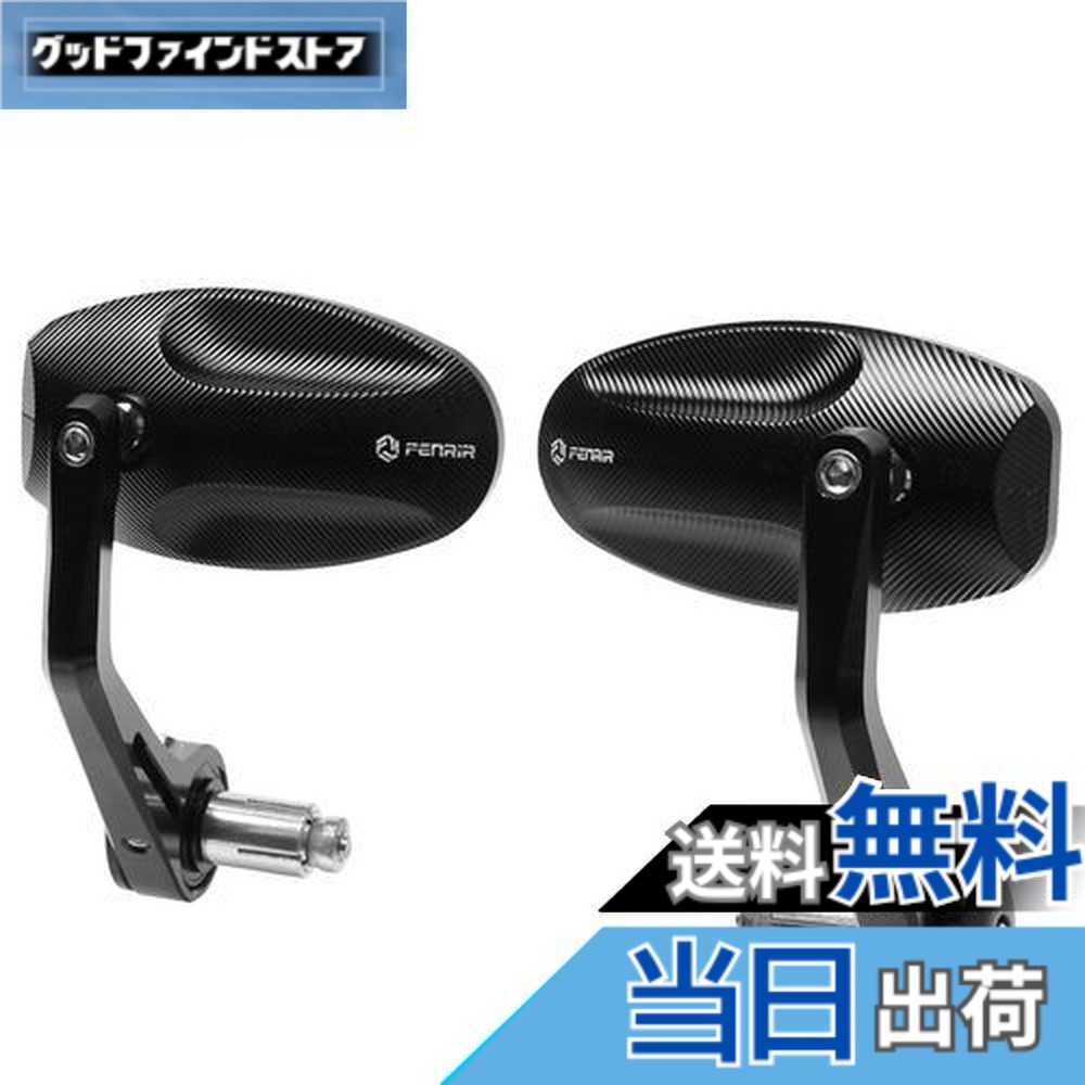 【送料無料】FENRIR ブラック オートバイ バイク バーエンドミラー バイク ミラー レトロ CNC アルミ にとって 防眩 まぶしさを防ぐ ブルー鏡 広角 曲面率 R1200 ストリート-クルーザー-オートバイ ストリートスクーター オフロードバイク ストリートスポーツバイク