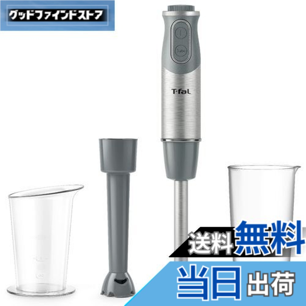 【送料無料】ティファール ハンドブレンダー 1台3役 離乳食づくり/つぶす/混ぜる 「ハンドブレンダー べビー ライトグレー」 レシピブック付き HB65GDJP