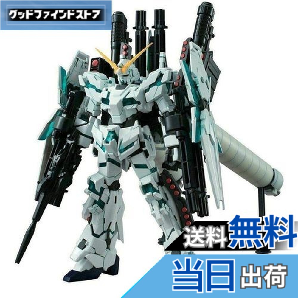 【送料無料】BANDAI SPIRITS(バンダイ スピリッツ) HGUC 機動戦士ガンダムUC フルアーマー・ユニコーンガンダム(デストロイモード) 1/144スケール 色分け済みプラモデル