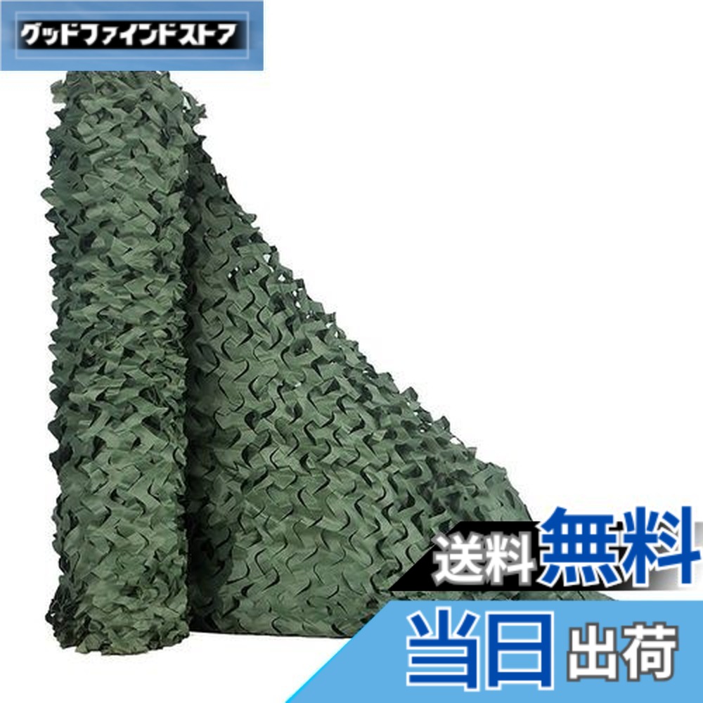 【送料無料】TENCEN カモフラージュネット 迷彩柄 迷彩ネット 偽装網 ギリーネット サンシェード 日除け 風通し 目隠し キャンプ 野外活動 サバゲー 野鳥撮影 狩猟 装飾 グリーン 5x6M
