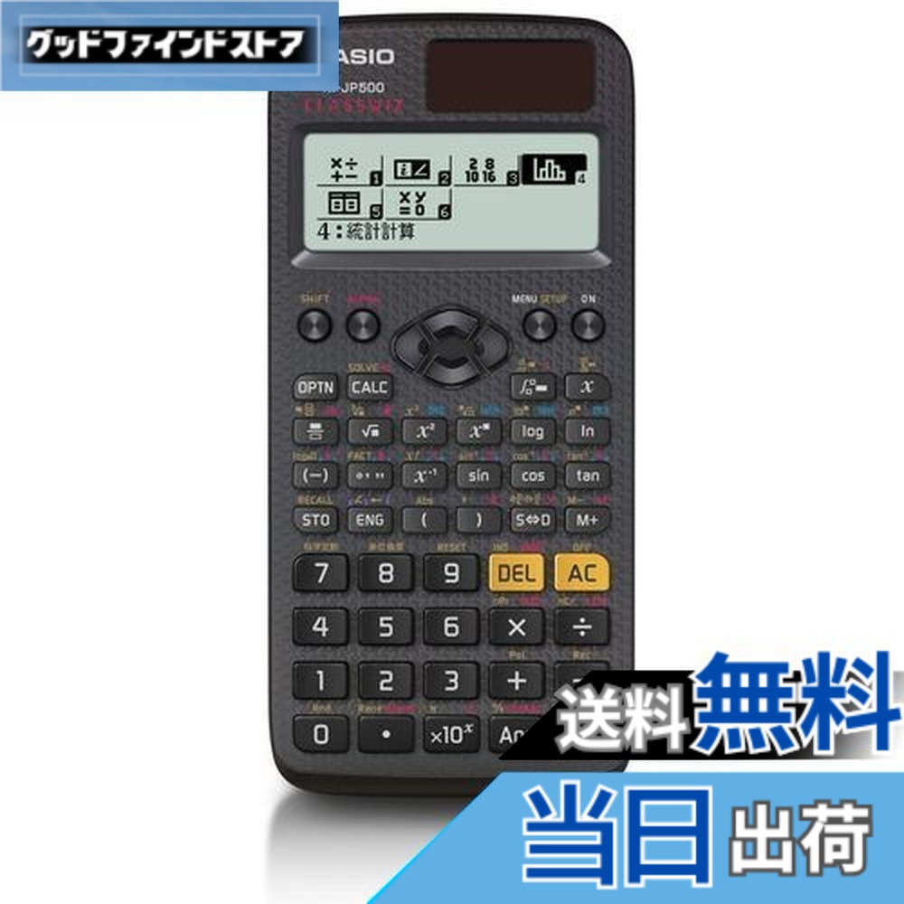 【貨物輸送無料】カシオ 1価関数計算器 高細細たる・日本語書きあらわす 1価関数・役立つこと500以上 fx-JP500-N