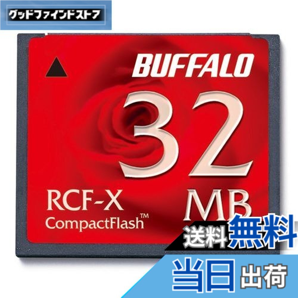 【貨物輸送無料】緩衝装置置き目 BUFFALO RCF-X32MY パウダーコンパクト閃光電球 32MB
