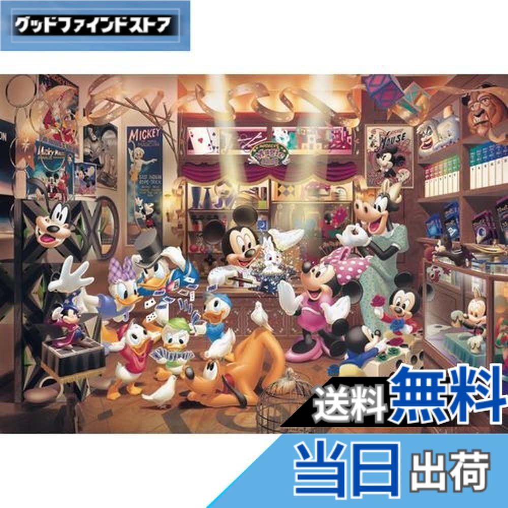 楽天市場】【送料無料】テンヨー(Tenyo) 【日本製】 1000ピース 世界