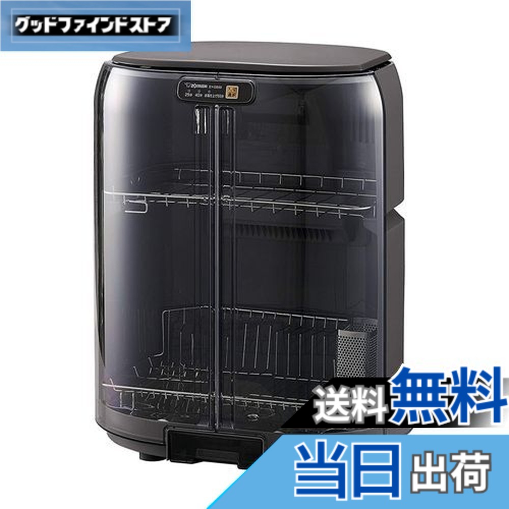 【送料無料】【.co.jp限定】象印マホービン 食器乾燥器 食器5人分 大容量 タテ型 省スペース 2段式 グレー EY-GB50AM-HA