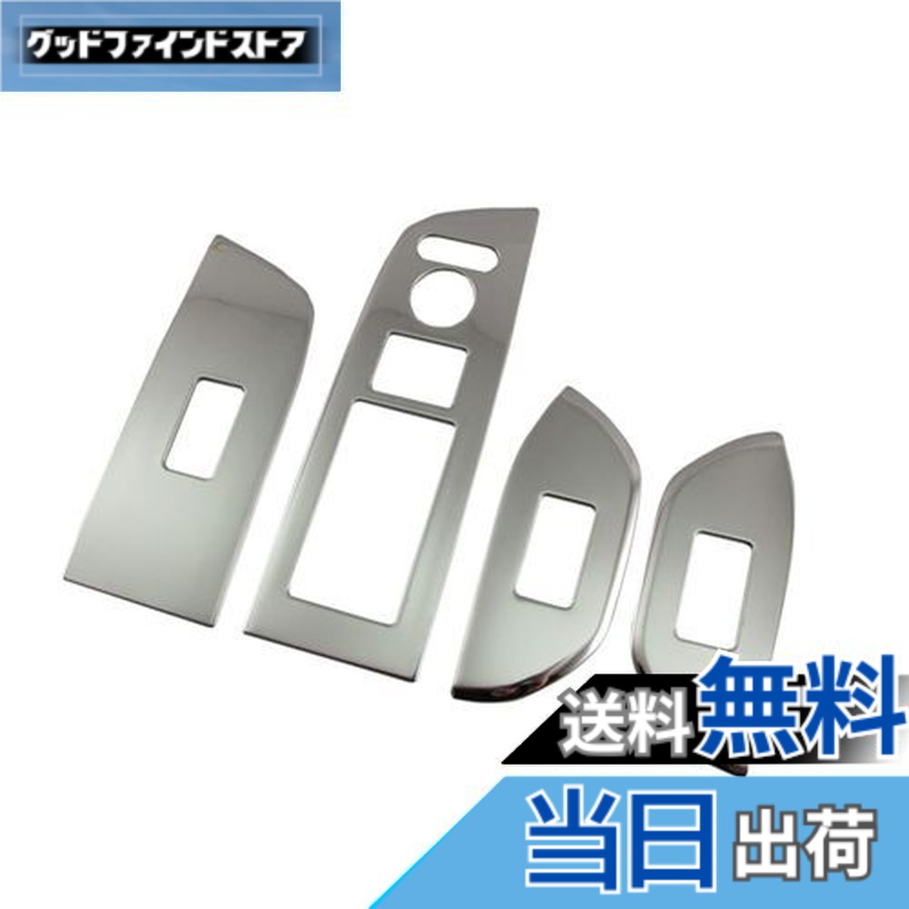 【送料無料】BRIGHTZ ステップワゴンスパーダ RK5 RK6 超鏡面ステンレスメッキウィンドウスイッチカバー 【 WIN-SWI-007 】 RK5 RK6 K5 K6 5 6 ステップワゴン スパーダ 31473