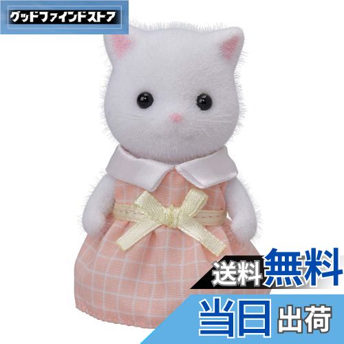 シルバニアファミリー - シルバニア　グレーシマネコの女の子・オークルイヌの女の子　ドレスセット【非売品】 シルバニアファミリー - シルバニア グレーシマネコの女の子