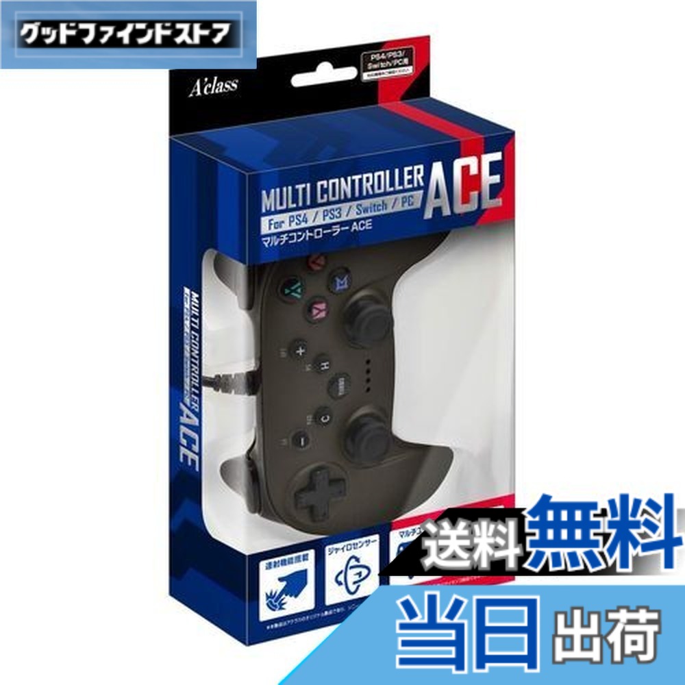 【送料無料】PS4/PS3/Switch/PC対応 マルチコントローラーAce メタルブラック