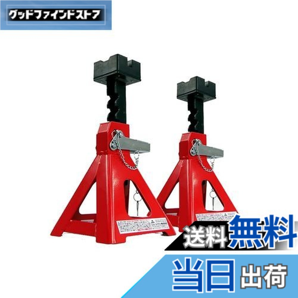 【貨物輸送無料】エマーソン(Emerson) 車用天然ゴム座布団付き添い人万力照明ランプ 3t 2個仕掛ける 奥ふかさのある天然ゴム座布団で万力尖んがりや車体底部の防御すること 6座標軸高さとり備える(300/330/360/390/420/450粍) 横道のりでも縦道のりでも脚がしっかりと安定した 深さの違う2類概念の溝で深溝・