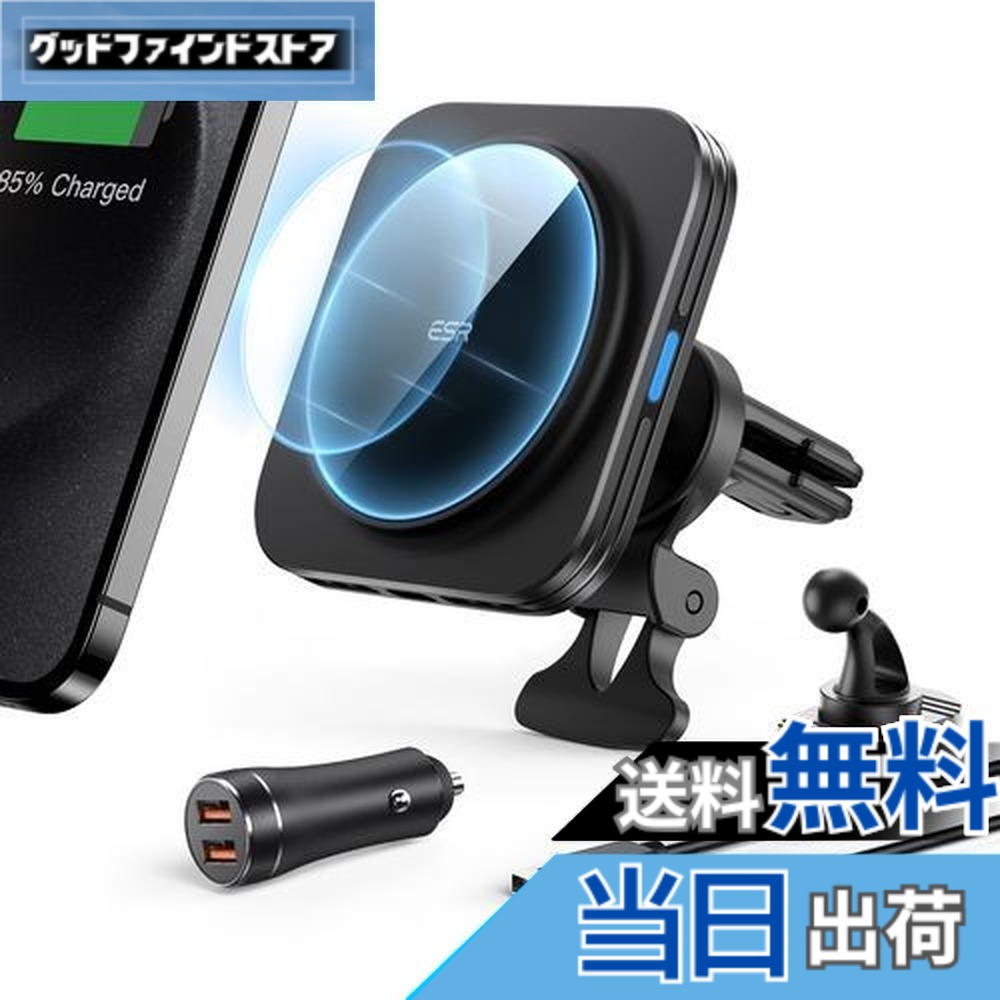 【送料無料】ESR magsafe 車載 スマホホルダー ワイヤレス充電器 急速充電 15W magsafe充電器 エアコンルーバー/ダッシュボード式車載ホルダー 磁気吸着 自動位置調節 車 スマホスタンド iPhone16/15/14/13/12シリーズ&S25対応 36W QC 3.0車載充電器付き