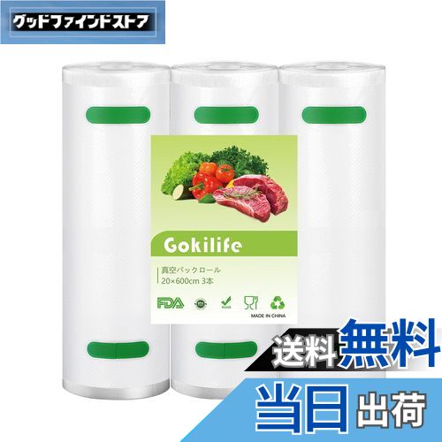 真空パック器ロール 幅28cm×5ｍ巻 20本 Amazon.co.jp: Aoniyoshipac5 真空パックロール 幅28cm×5m巻20本 JR5