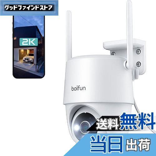 楽天市場】【2k超高画素 ・夜間カラー撮影・自動追尾】BOIFUN防犯