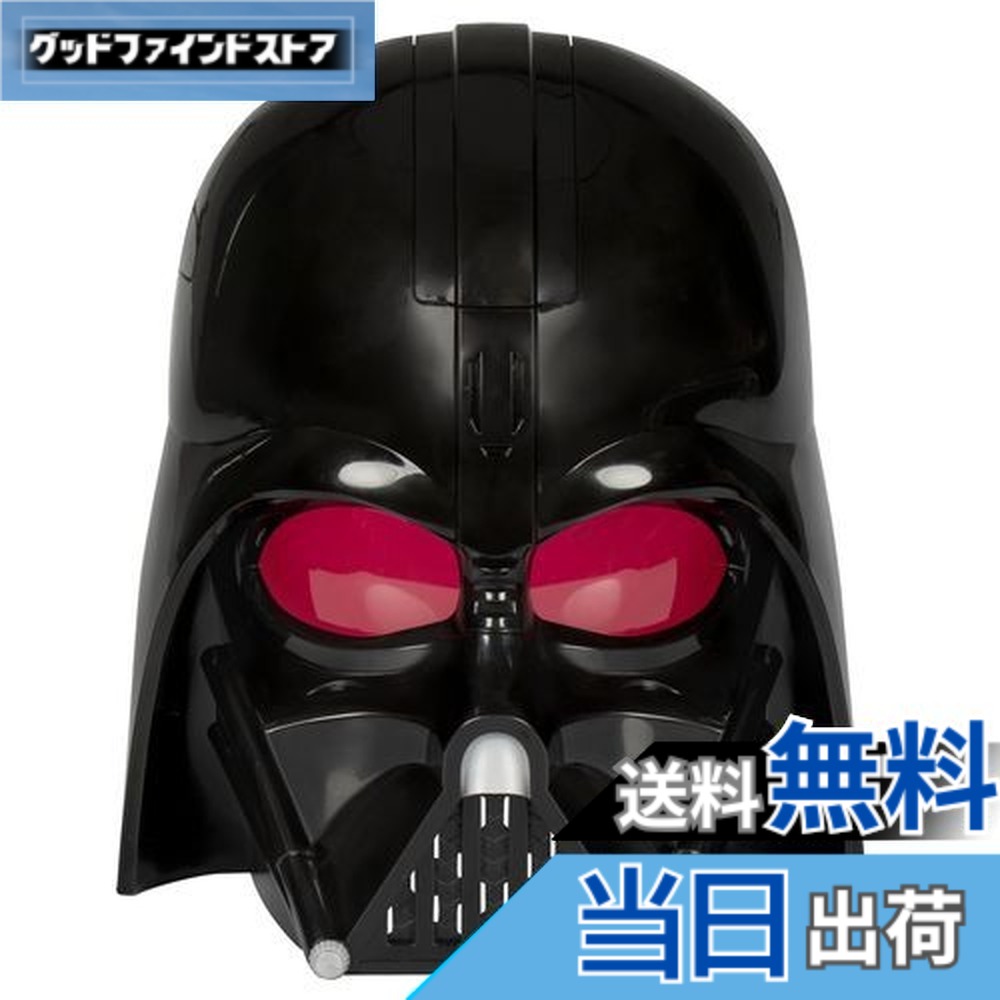 【貨物輸送無料】STAR WARS ダースベイダー 陰電子恍ける 音楽フレーズ\u0026響き効果付き添い人、ハロウィンお召しもの\u0026佩び物、赤ちゃん向けの遊び道具、お坊っちゃんと御姉さん向けの遊び道具、5+
