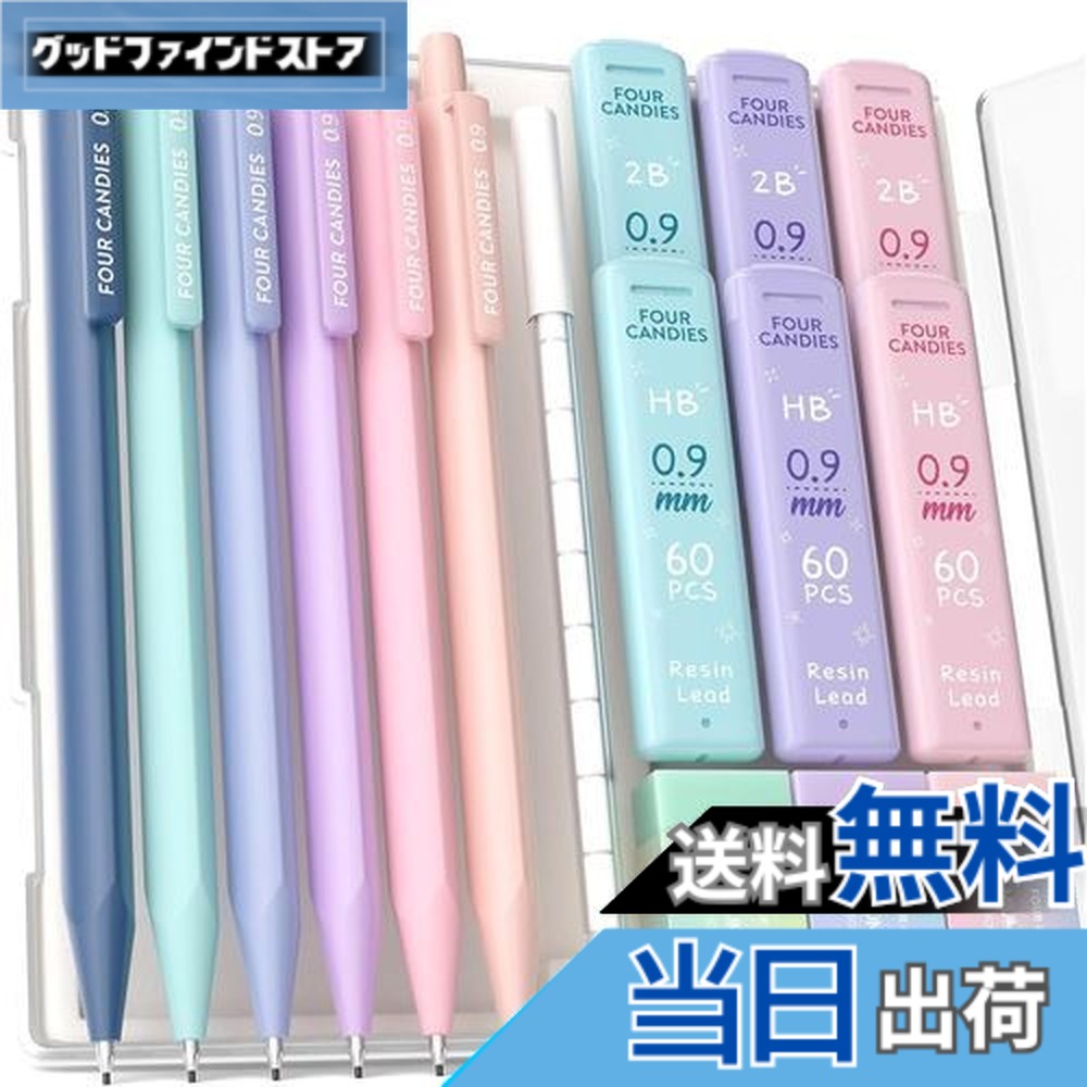 楽天市場】【送料無料】Four Candies 0.5 mm シャープペンシルセット