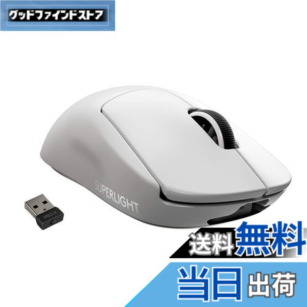 【貨物輸送無料】Logicool G PRO X SUPERLIGHT 無線電話 ゲーミングマウス G-PPD-003WL-WH 軽さ 63g未満 LIGHTSPEED HERO 25K検知器 POWERPLAY 無線電話 申し受ける 相応う ゲーミング 二十日鼠 白いこと パソコン windows 国内置き目品