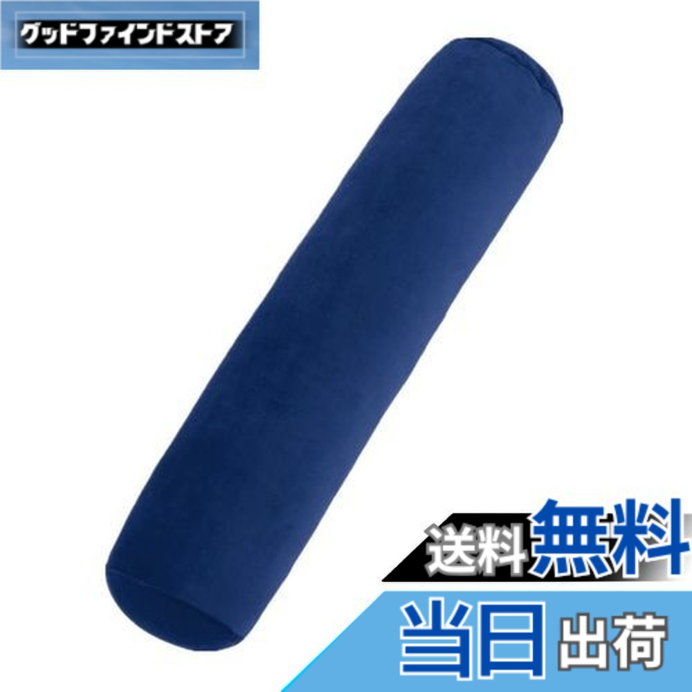 【送料無料】Baibu Home 抱き枕 ネイビー もちもち クッション 気持ちいい ふんわりボア生地 120cm カバー洗える ロング枕