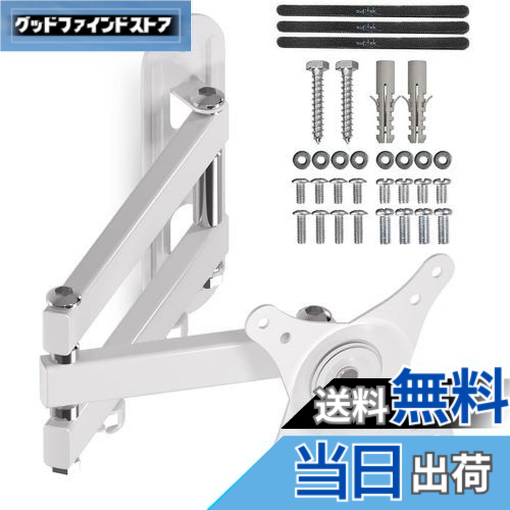 楽天市場】suptek 壁掛けテレビ金具 テレビアーム モニターアーム 白色