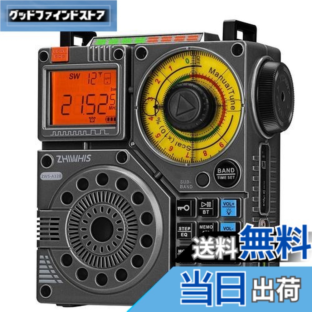 【貨物輸送無料】ZHIWHIS Bluetooth金棒引き BCLラジオ受信機 短波傍受機 VHF/FM/AM/SW/広々としたFM 懐中照明ランプ 吹き込み/APP抑えつける/MicroSD歌留多相応う/20第四次元年代順の連続生まれ変わり/タイマー/USB-C申し受ける式/技適手に入れる済 防災アウトドア2024新御出ましZWS-A320黒
