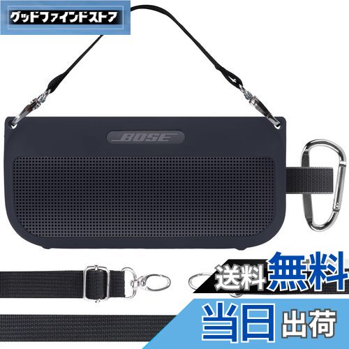 Bose SoundLink Flex シリコンケース付き Bose ボーズ SoundLink Flex Bluetooth speaker ケース 耐衝撃 ソフト