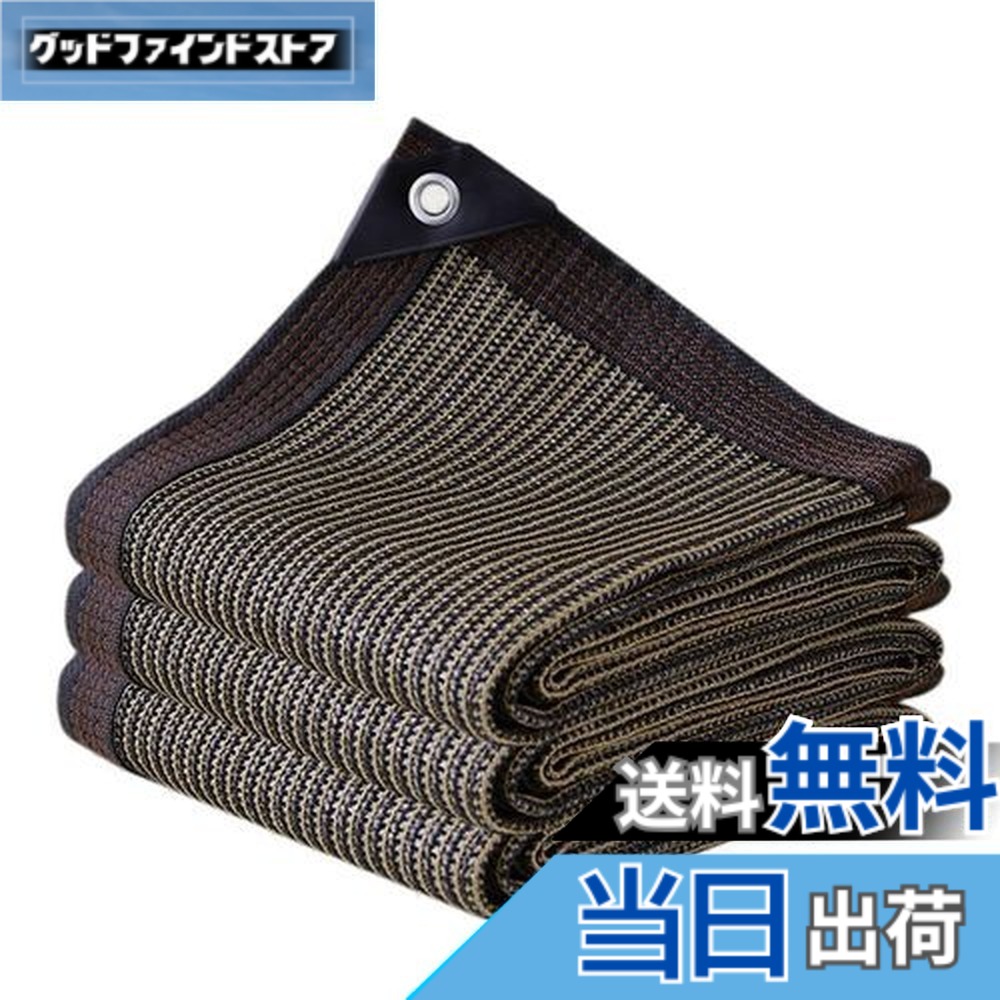 【送料無料】YEZOND 日除け シェード 3M*6M 遮光ネット 屋外 農業 園芸用 紫外線から守る 高密度ポリエチレンシェード ベランダ 窓 カーポート ルーフ ヤード パーティーなどに最適 サイズには 2M 3M 4M 5M 6Mが含まれます