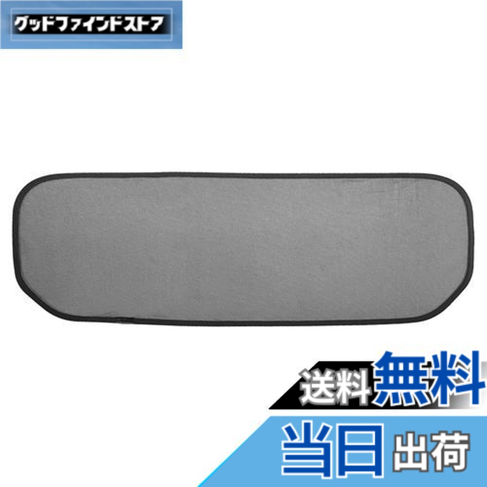 【送料無料】CGP 遮光 日よけ リア メッシュ カーシェード メッシュカーテン サンシェード 30系 アルファード用 ヴェルファイア用 リアガラス用 1枚 CGP-T81-1R 4,940円