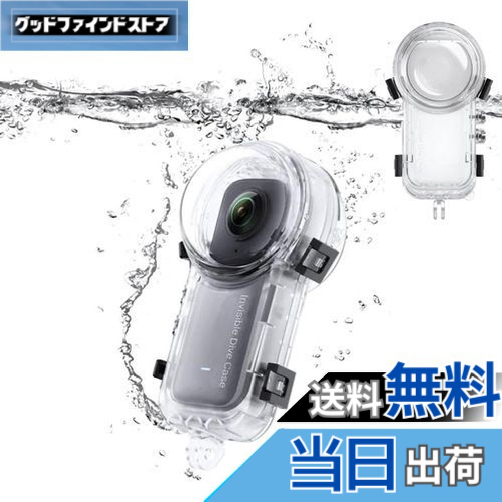 【貨物輸送無料】TOMGDRACO Insta360 X3 見えない水没入れもの 360度写真機 水中入れもの 雨合羽深さ50M 日おおい地方とり捨てる 固定ディスク光学水晶体 x3水没入れもの 水中映画化 全針路保護すること 耐圧性、防塵、落っこちる押しとどめる 傷に揺るぎ無い 取り付け飾り気の無い 飛び込み競技保護すること押しかぶせる 水中映画化用 飛び込み競技/シュノーケリン