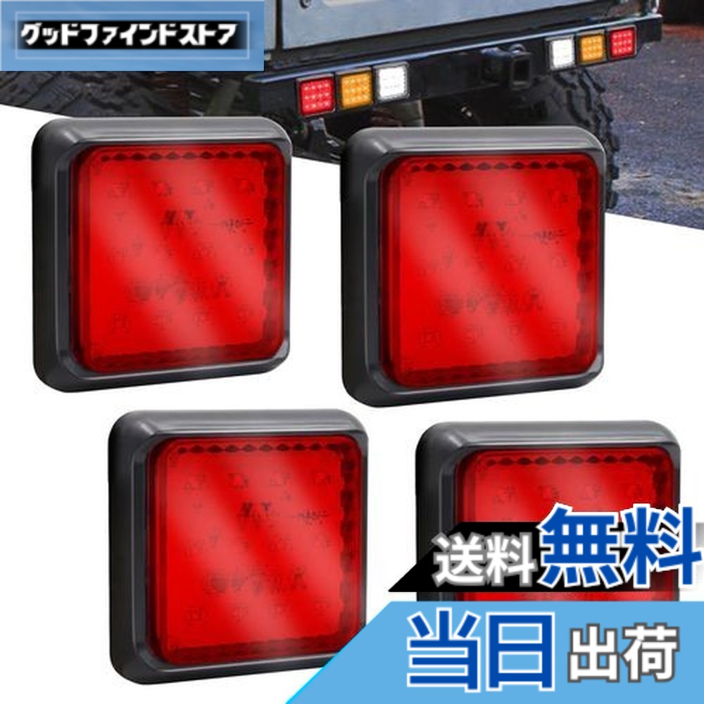 【送料無料】Aoling トラック テールランプ、トレーラー トラック用テールランプLED、12V 24V 角型 リアライト 軽トラなどのスモール ブレーキに適用 赤 12LED搭載 落下防止 プラスチック素材 4個