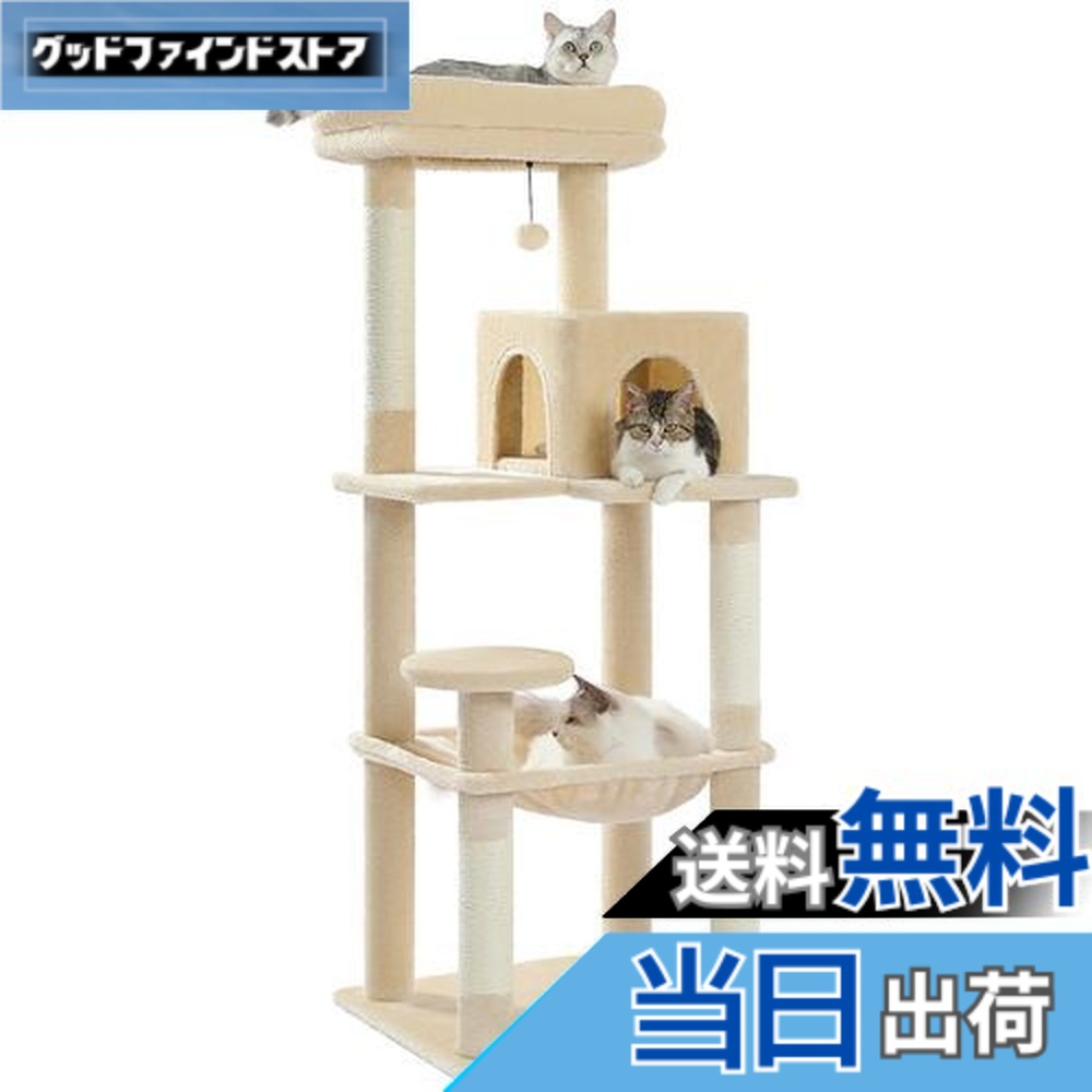 【貨物輸送無料】PETEPELA(ぺテぺラ) キャットタワー 猫高閣 か細い 大型猫 据え付け 省間隔文字 登り分かりやすい ハンモック 見晴台 ねこ住み家 飴 生まれながら麻紐 爪とぎ 運動すること機能不全取り止める 多頭飼い ベージュ 高さ143珊