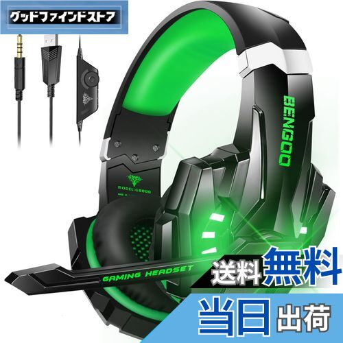 楽天市場】BENGOO ゲーミングヘッドセット PS5 ヘッドセット ノイズ