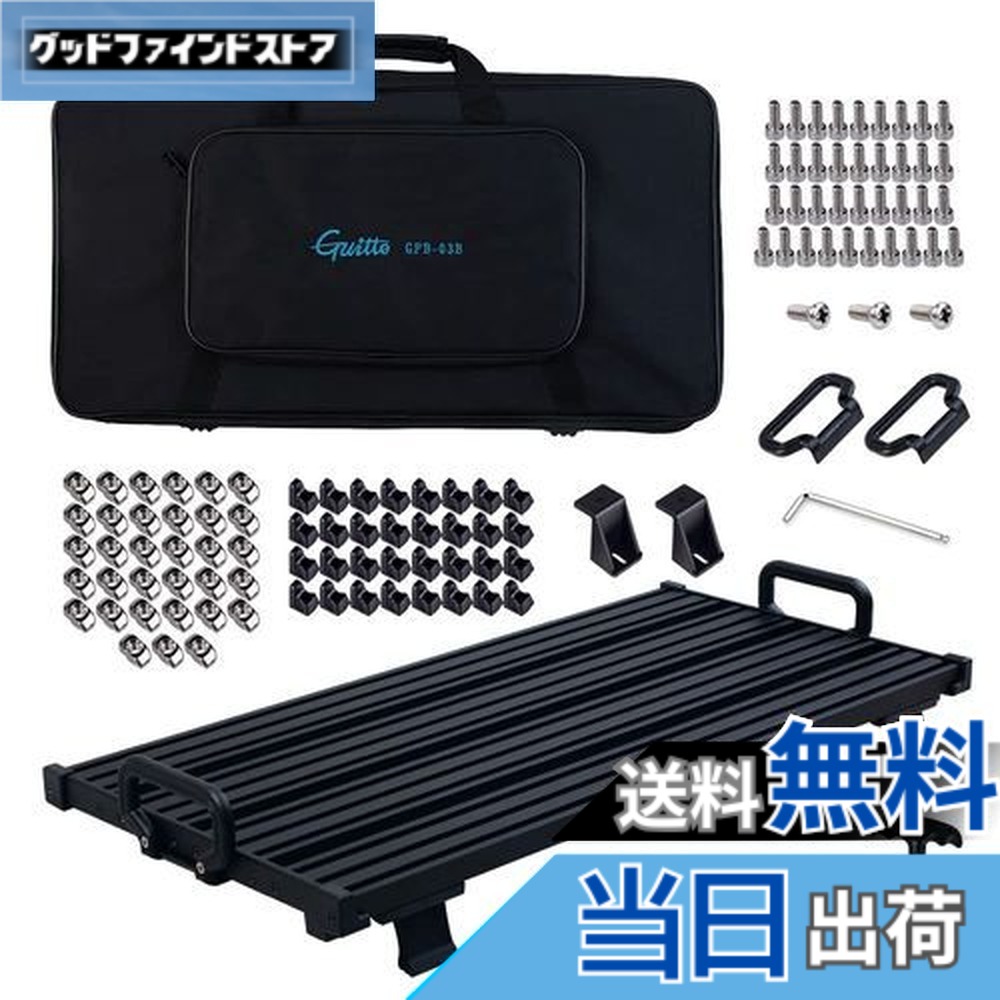 【送料無料】GUITTO ギターエフェクター ボードペダルボード クランプブロック固定効果ペダルボードアルミニウム合金超軽量キャリングバッグ付き (大)