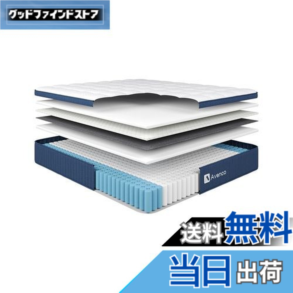 【送料無料】Avenco マットレス セミダブル 高反発マットレス 超厚24cm ポケットコイルマットレス 体圧分散 スマットレス 竹炭メモリーフォーム 消臭 ベッドマットレス 9ゾーン構造 セミダブル マットレス 通気性よく 高密度コイル589個 湿度調整 セミダブルベッド マットレ