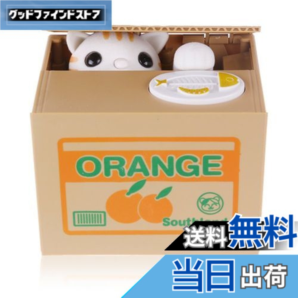 楽天市場】【送料無料】盗む貯金箱 自動ストール コイン 貯金箱 貯金箱 貯金箱 (猫) : ジューンベリー楽天市場店