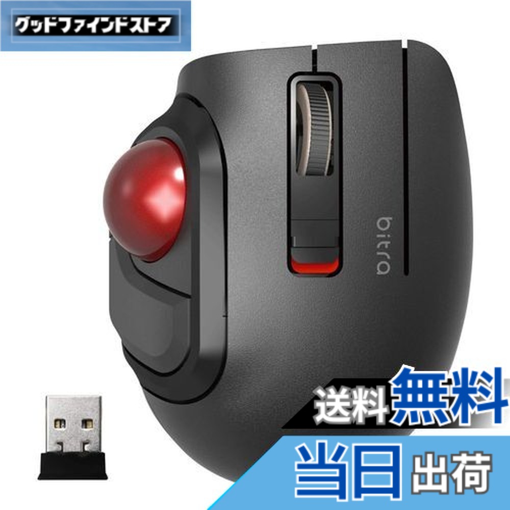 【送料無料】エレコム マウス ワイヤレス (レシーバー付属) トラックボール Sサイズ 小型 親指 5ボタン 静音 ブラック M-MT1DRSBK
