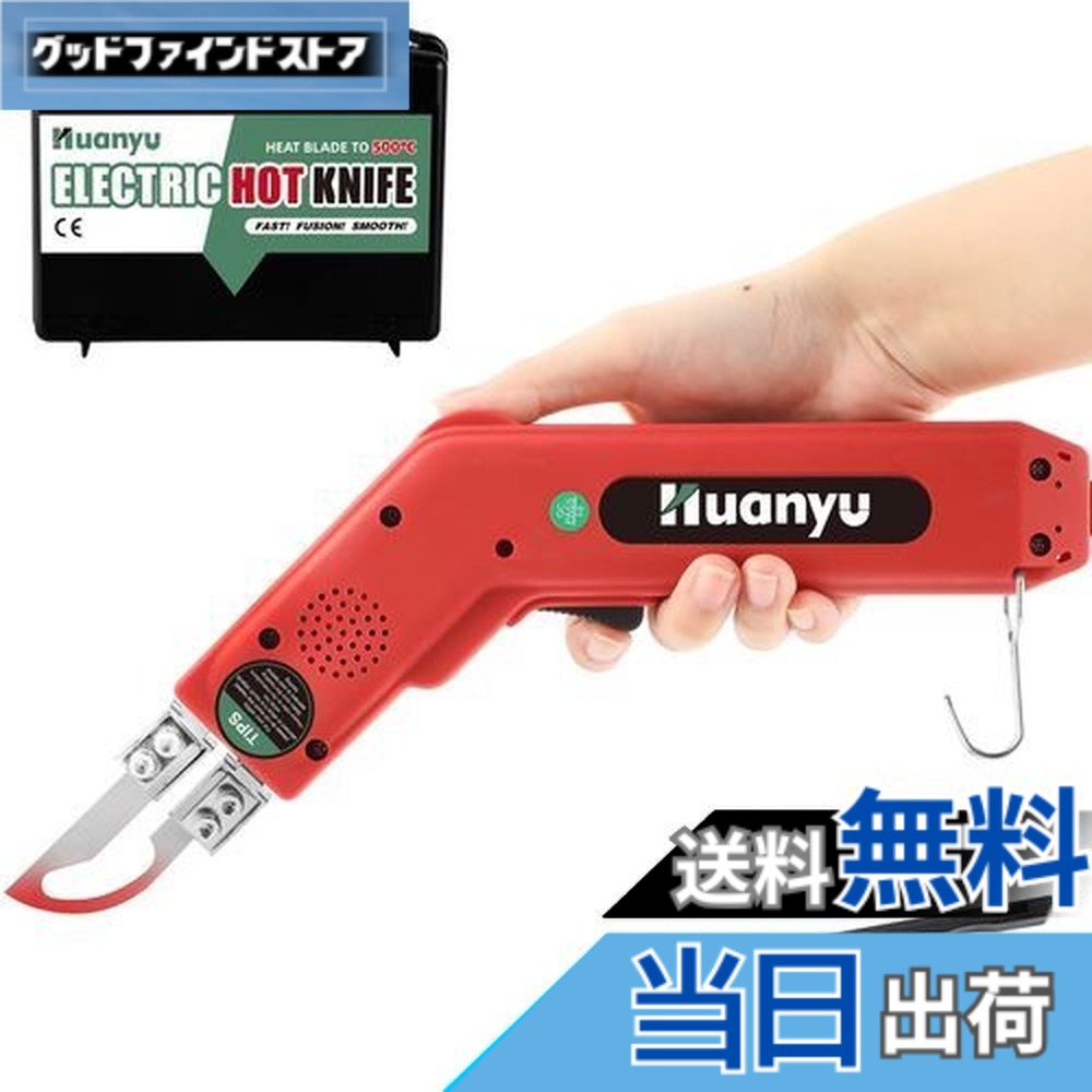【貨物輸送無料】Huanyu ホットスライドカッター 熱っぽい出刃包丁 100W 5秒暖める 50-500度体温合わせる 布/天然ゴム/縄索/可塑性物質/アクリル樹脂 とり捨てる用 (アーチ形型)