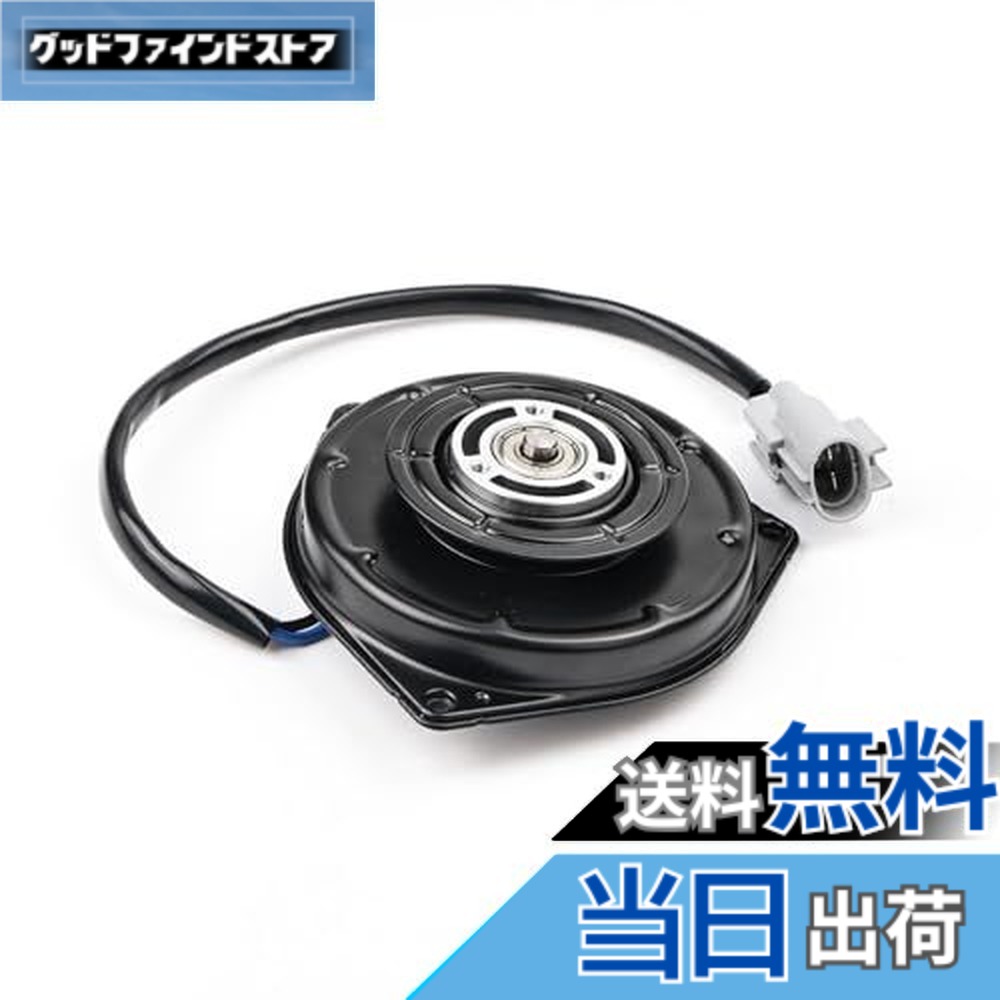 【送料無料】電動ファンモーター スズキ ワゴンR MH34S MH44S アルト HA35S MRワゴン MF33S スペーシア MK32S 17120-50M00 065000-3390 065000-3391 車用 互換品