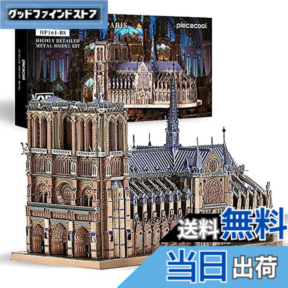 【貨物輸送無料】Piececool 3d立体謎あわせ