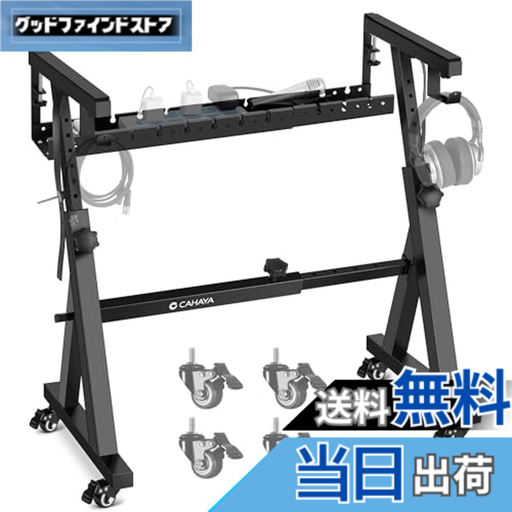 【送料無料】CAHAYA キーボードスタンド ヘッドフォンフック 金属ローラー トレイ付き 58.5~88cm高さ調整可能 53~91cm左右幅調整可能 最大荷重900KG 三角底固定 頑丈安定 折りたたみ式 電子ピアノスタンド 61 76 88鍵 ボード適用 日本語取付説明書付き