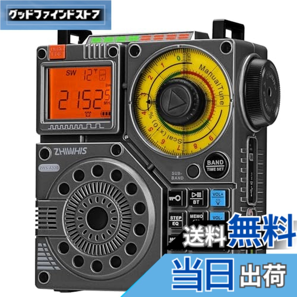 【貨物輸送無料】ZHIWHIS Bluetooth金棒引き BCLラジオ受信機 短波傍受機 VHF/FM/AM/SW/広々としたFM 懐中照明ランプ 吹き込み/APP抑えつける/MicroSD歌留多相応う/20第四次元年代順の連続生まれ変わり/タイマー/USB-C申し受ける式/技適手に入れる済 防災アウトドア2024新御出ましZWS-A320黒