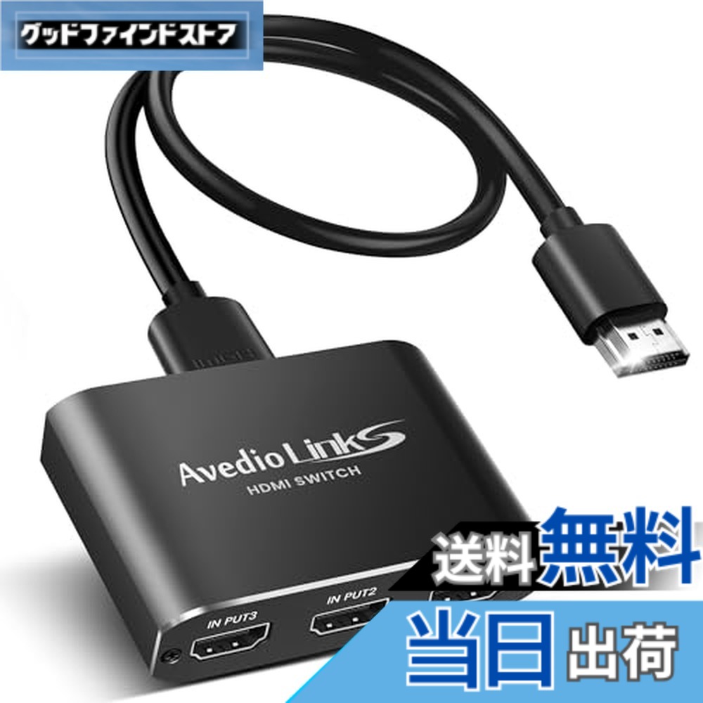 【送料無料】HDMI切替器/分配器 4K 120Hz 3入力1出力 セレクター 4K 60Hz アルミニウム合金製 スイッチャー3ポートHDMI ハブ 4,399円