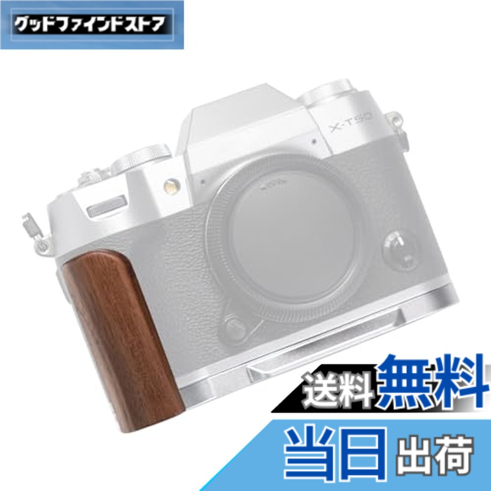 【貨物輸送無料】Iborrys 御前上等実木 写真機手持ち部分 、 相応う  FUJI 富士 X-T50 XT50 写真機 、 専用 L型クイック上木 一皿 細工人手作り プレミアムレトロ生まれながら 木製手持ち部分