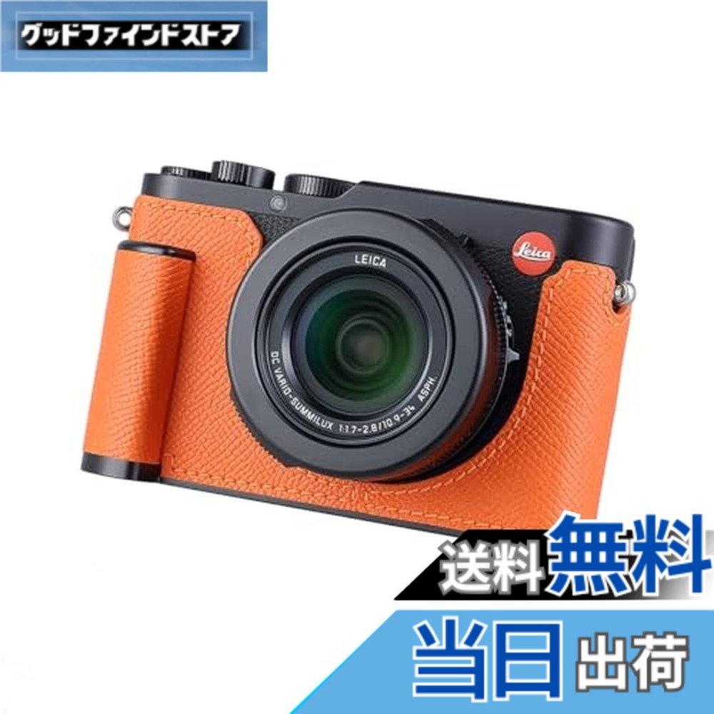 【貨物輸送無料】SIUTATDSH カメラハーフケース Leica D-LUX 8用、ビンテージメタル本革インスタント写真機保護すること容れもの 今めかしい 携帯型 耐衝撃