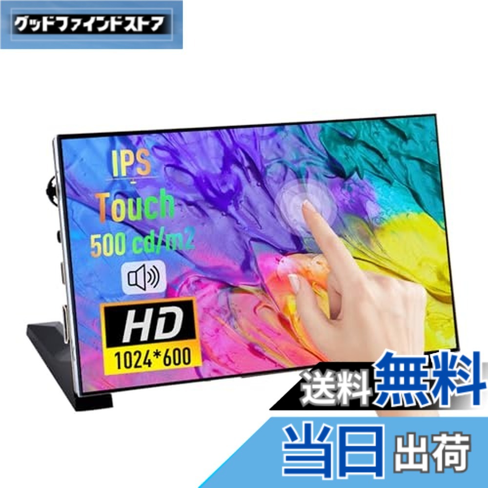 【送料無料】GeeekPi 7 インチ LCD スクリーン Raspberry Pi 用 1024x600 IPS LCD ディスプレイ スタンド付き HDMI ポータブルモニター Raspberry Pi 5/Pi 4B/3B+/3B/B+/Zero/400、Win11/10/8/7、Banana Pi M5/M2 用 ゼロ、フリードライバー(ノンタッチ)