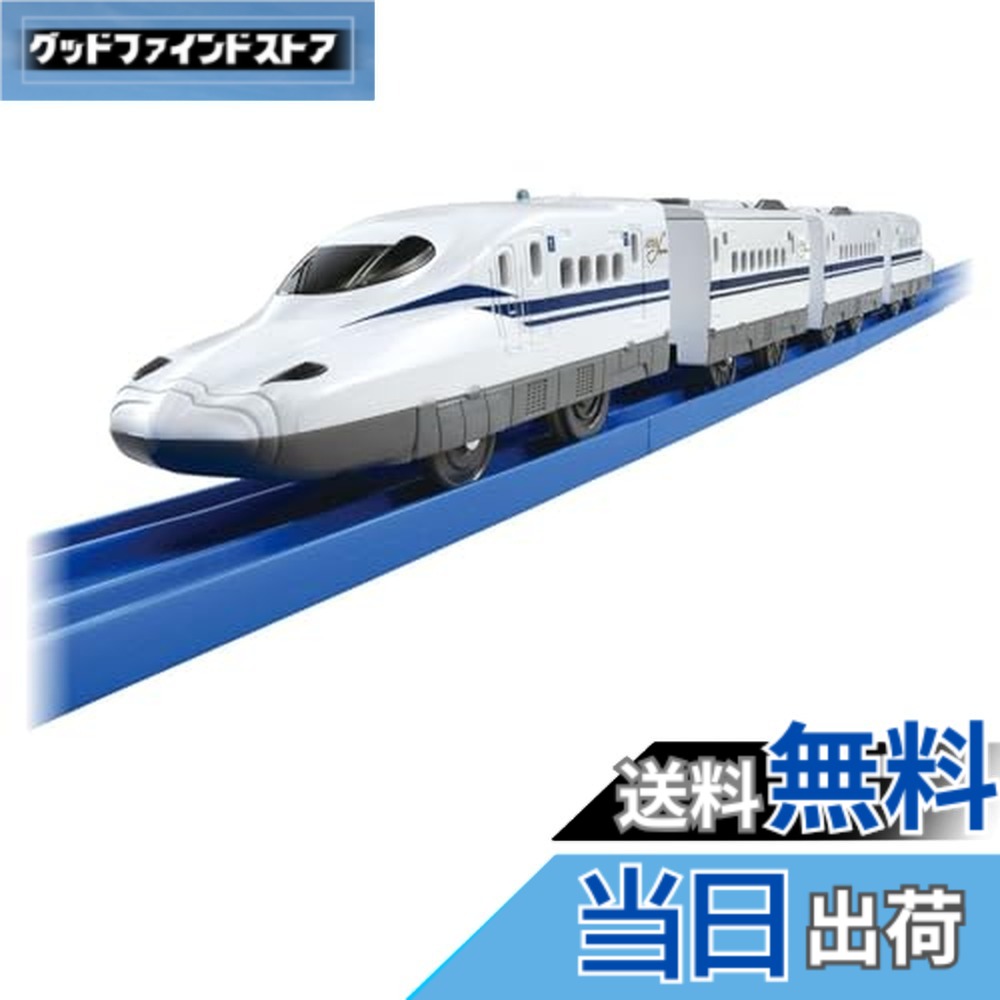 【貨物輸送無料】タカラトミー プラレール 新幹線開業60周年不死化 新幹線 N700S W鐘遣りかた 路面電車 鉄道車両 遊び道具 3歳以上