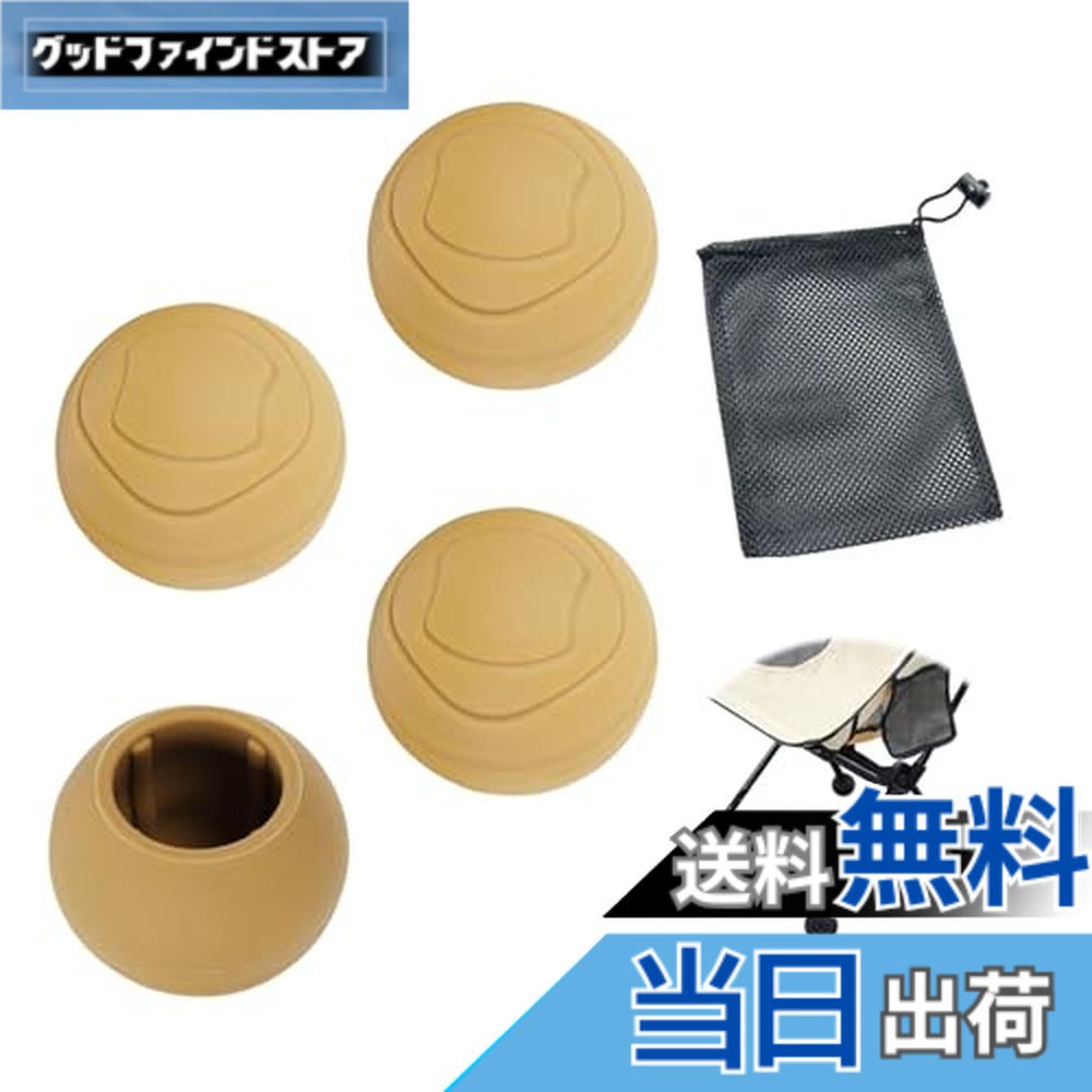 楽天市場】【雲見】チェア脚カバー アウトドア 4個入り ヘリノックス