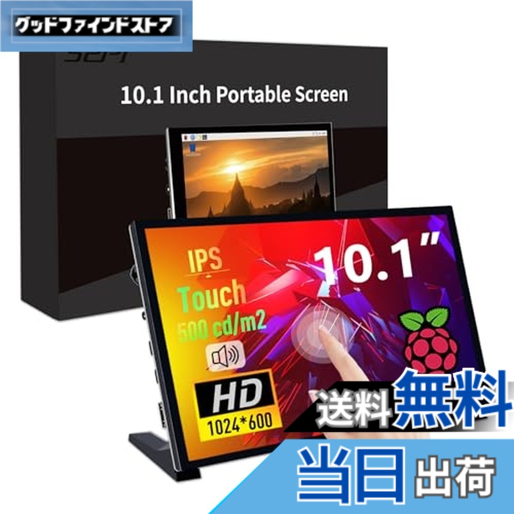 【貨物輸送無料】GeeekPi 10.1in 静電電気容量式タッチスクリーンモニター、Raspberry Pi用、1024x600 IPS LCD見せびらかす、デュアル金棒引き付き添い人、HDMI携帯型管する、Raspberry Pi 5/Pi 4B/3B+/3B/B+/Zero/400、Win11/10/8、BPi M5/M2 Zero用
