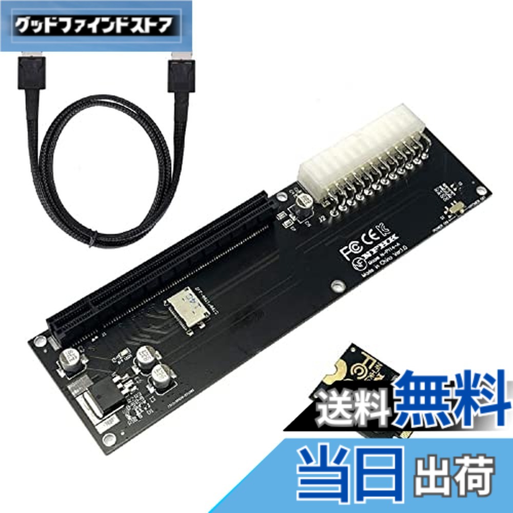【送料無料】xiwaiコネクタ OcuLink PCI-Express SFF-8611 4i オス - PCIe SFF-8611 オス データアクティブケーブル 外部eGPU SSD用