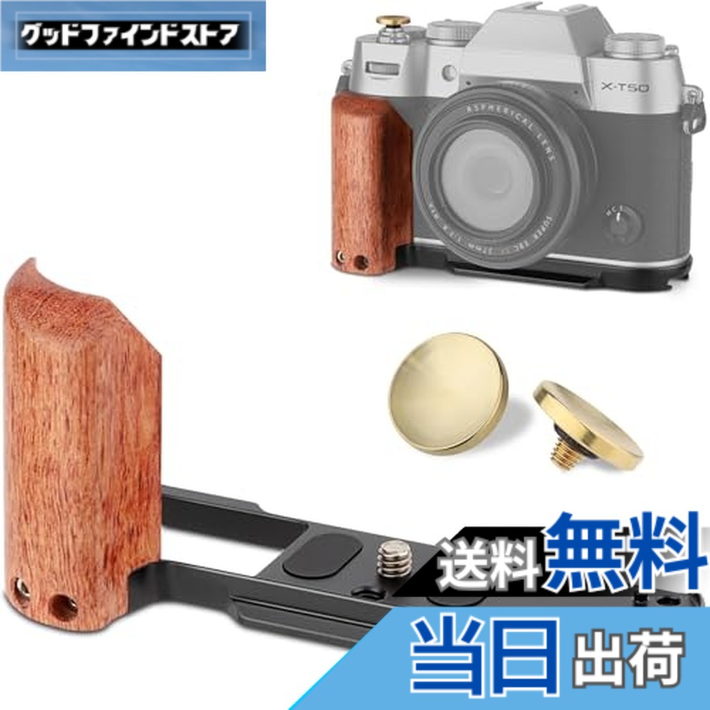 【送料無料】LEFTFOTO X-T50 レトロハンドグリップ L字型ブラケットハンドル 木製グリップ付き X-T50カメラ用 下部アルカクイックリリースプレート内蔵 シャッターボタン付き ブラック