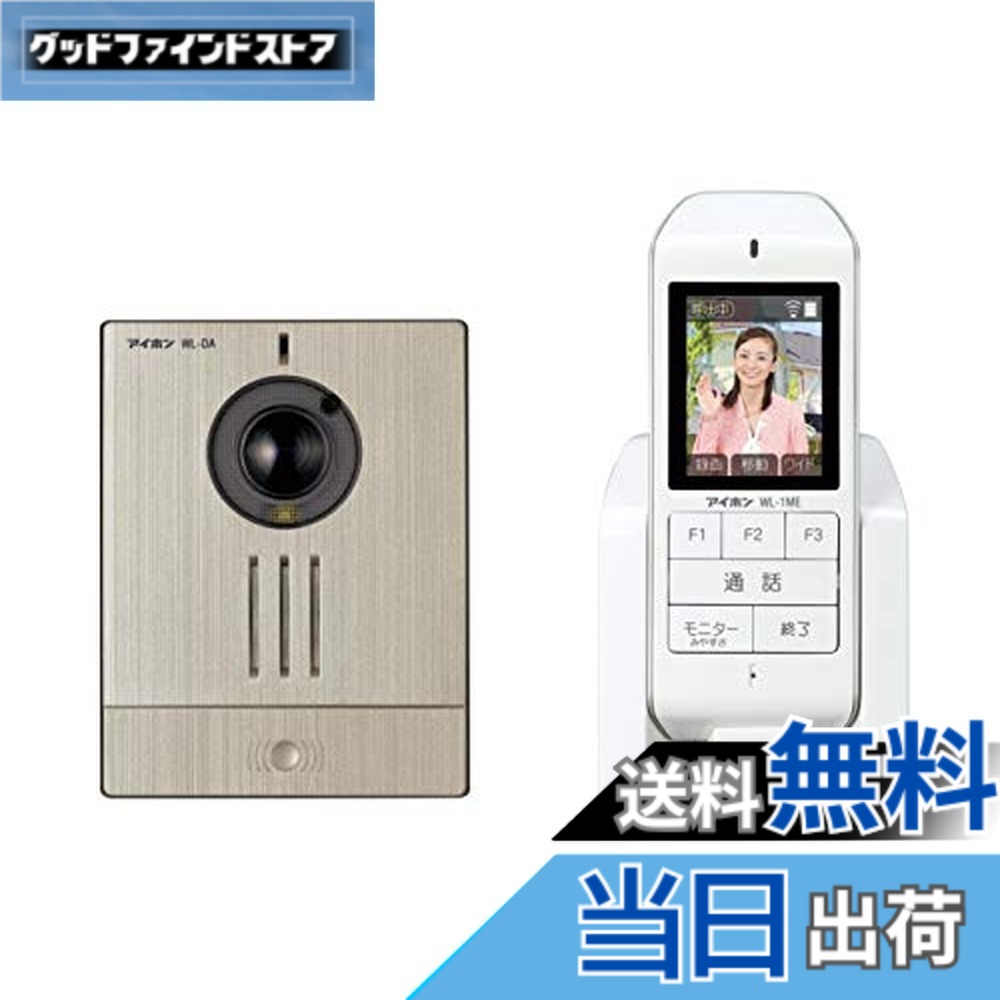 【送料無料】アイホン ドアホン インターホン