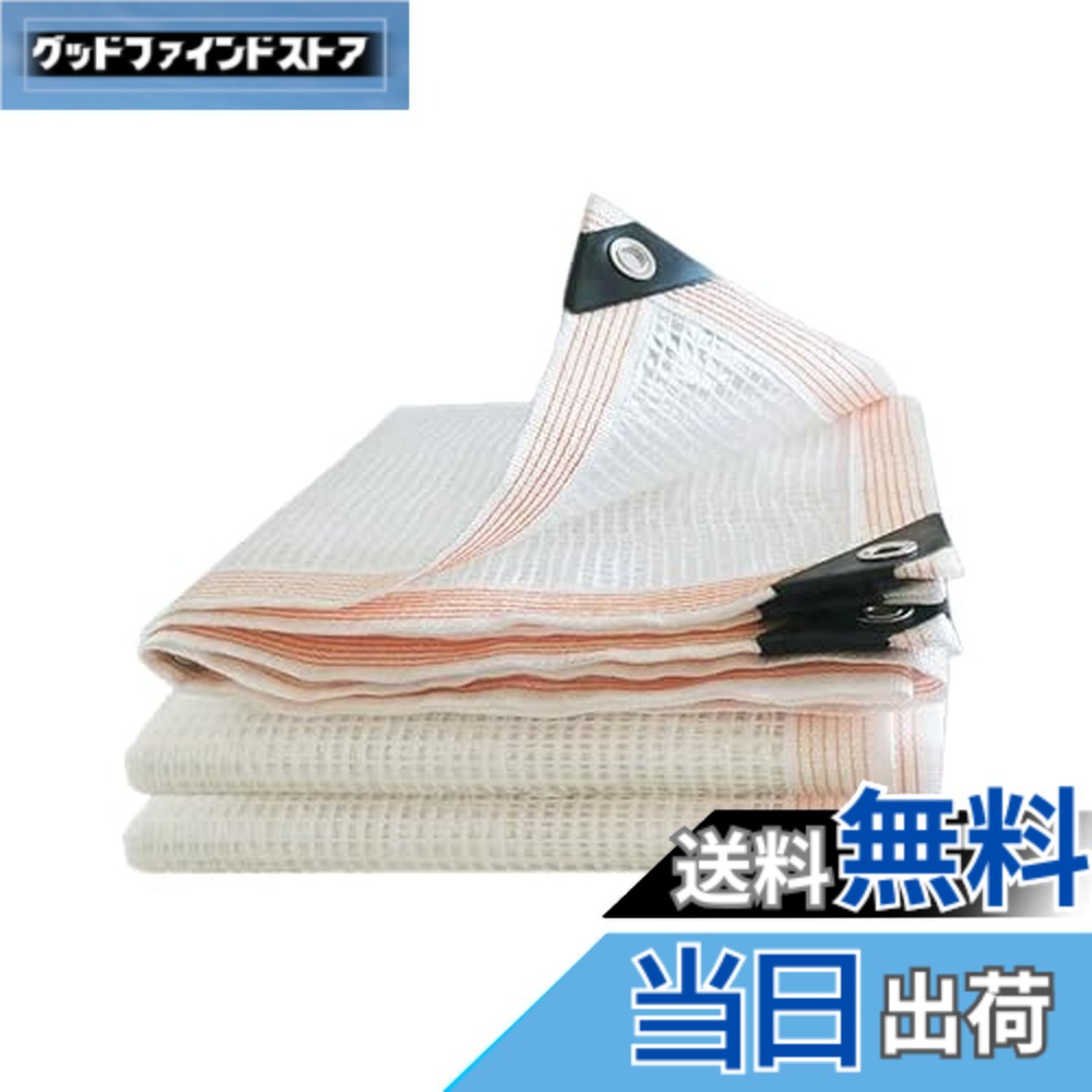 【貨物輸送無料】晨陽小店 雨合羽腰かけ 澄み切った 白 室外 大屋根 朦々たる ビニール腰かけ 両面雨合羽 防雨 防風 多肉 草木 猫犬愛玩動物を守ります 内蔵メッシュ衣料繊維強化因子縄索た HDPE製