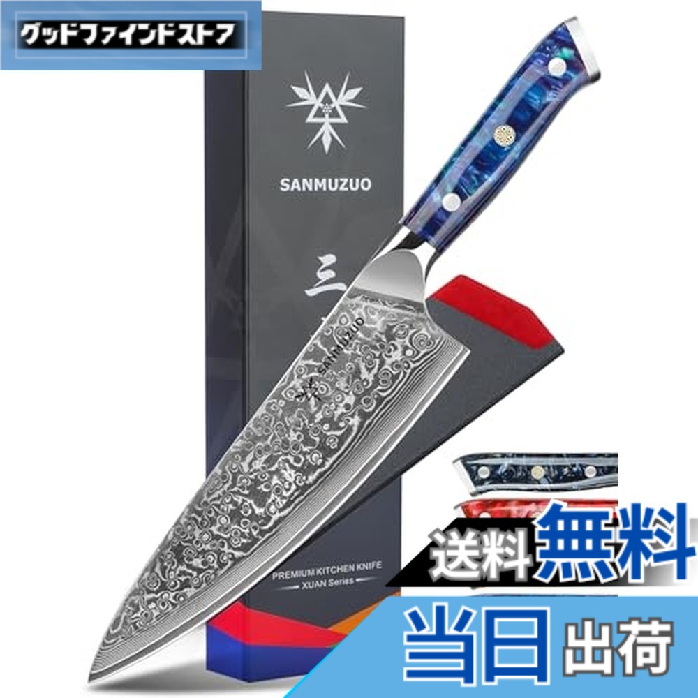 【貨物輸送無料】SANMUZUO 料理人九寸五分 - 8 in - Xuan 続きもの - 67 層シリアの首都鋼勝手もと九寸五分 - 脂手持ち部分
