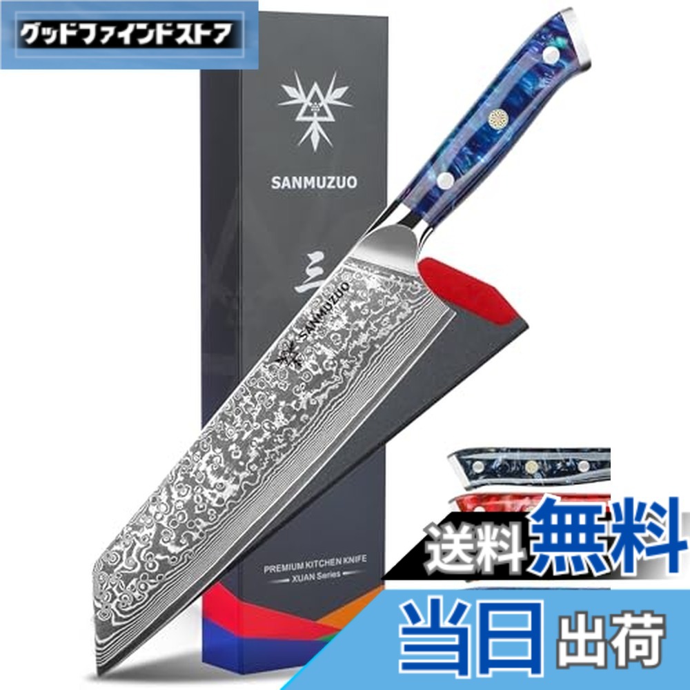 【貨物輸送無料】SANMUZUO 8.5 in 切付 勝手もと 料理人 九寸五分 - 67 層 シリアの首都鋼 \u0026 脂手持ち部分 - 玄続きもの